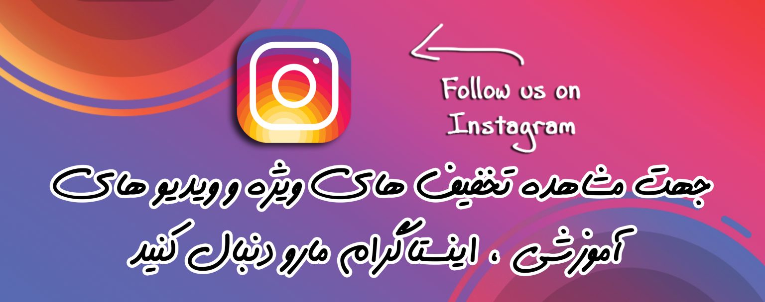اینستا گرام